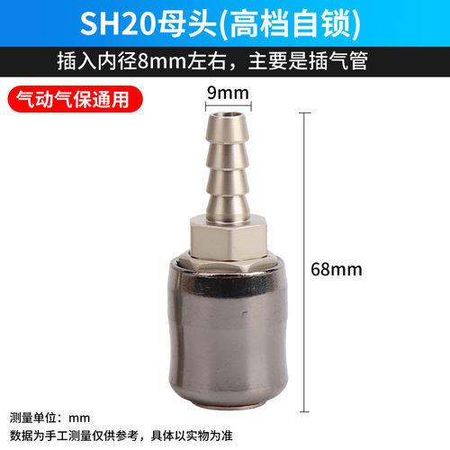 C式快速接头SH自锁母头空压机配件大全吹尘枪气管快接风炮汽保PH