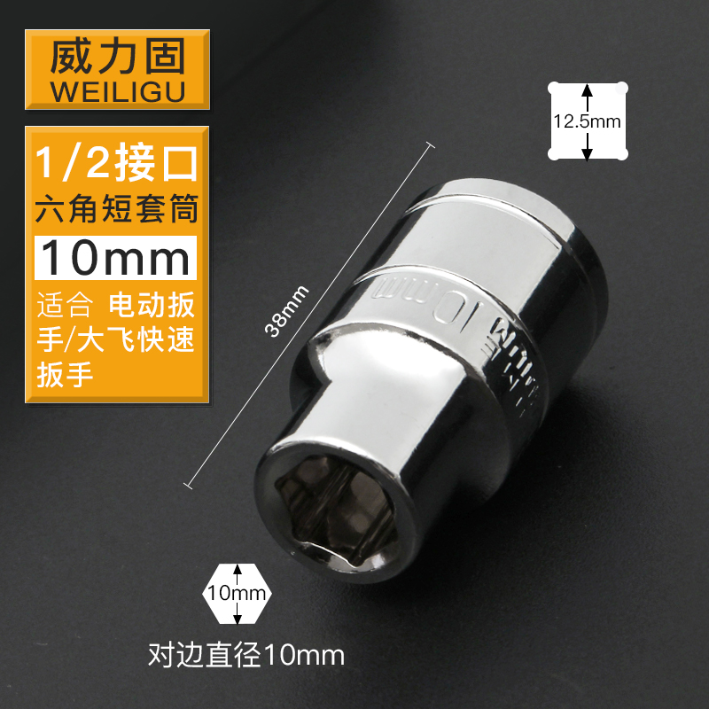 1/2大飞套筒头套装组合12.5四方棘轮电动扳手加长六角套汽修工具