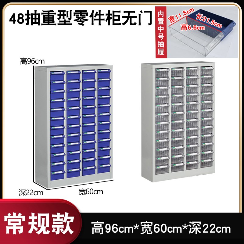 工具柜 刀具柜 零件柜抽屉式螺丝柜物料五金零件电子元器件收纳柜