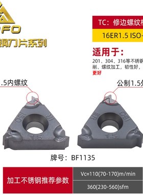 数控修光螺纹刀片60度 ag车不锈钢英制5511ir内 外16er牙刀刀头