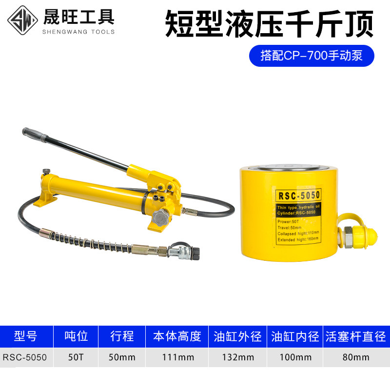 佳迈工具分离式液压千斤顶10吨-100吨电动超薄型油压手动油缸