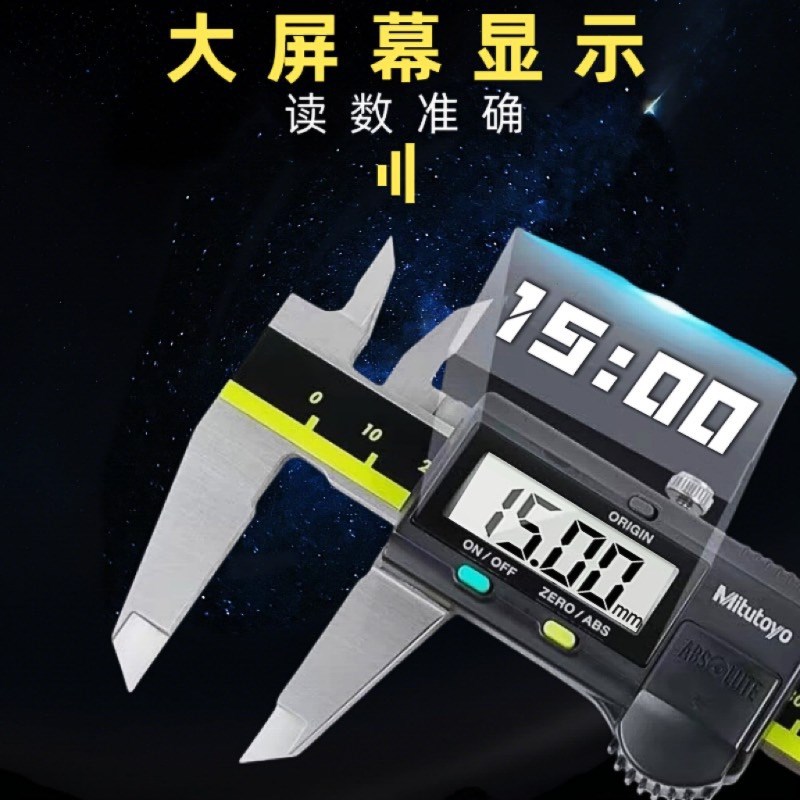 Mitutoyo日本三丰数显卡尺精准不锈钢高精度游标卡尺工业级0.01图片