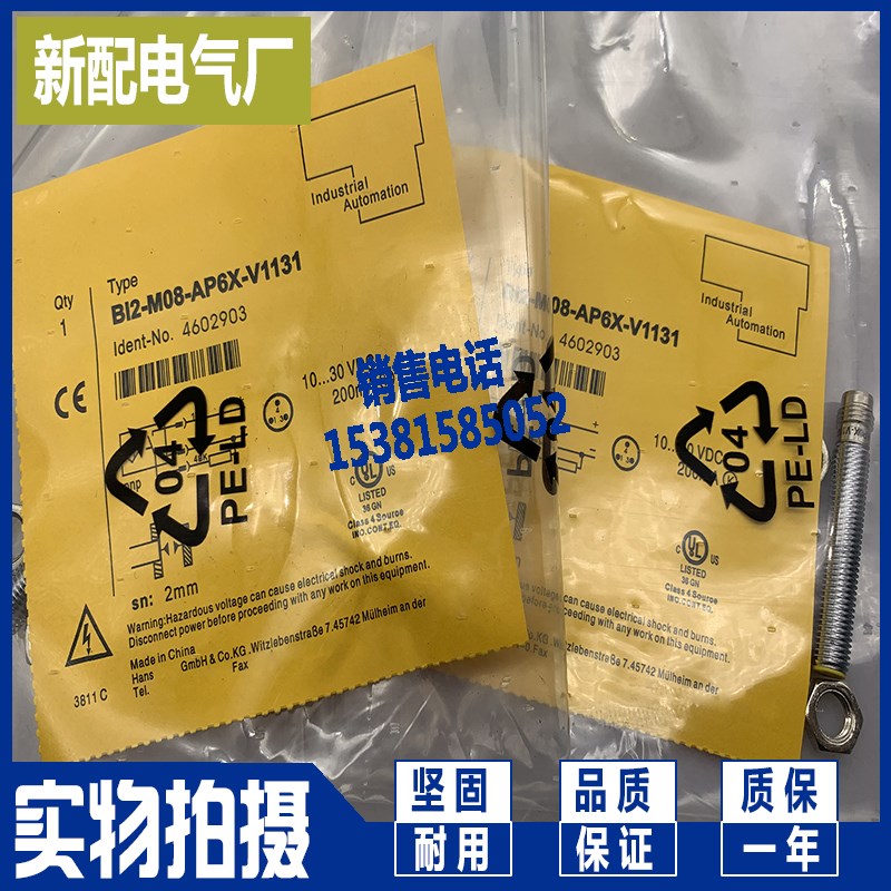 现货 进口芯片BI2-M08E-AN6X-V1131 BI2-M08E-AP6X-V1131接近开关