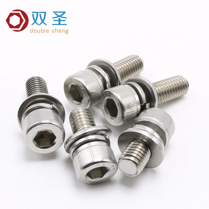 M2 M2.5 M3 M4 M5不锈钢304材质内六角组合螺钉 内六角三组合螺丝