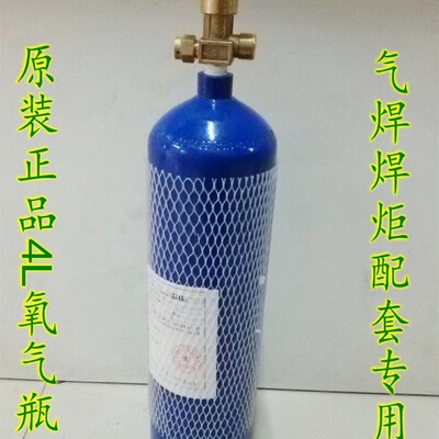 4升焊炬小型氧焊机ADS-4便携式细管小焊割枪4L焊具制冷铜管焊接