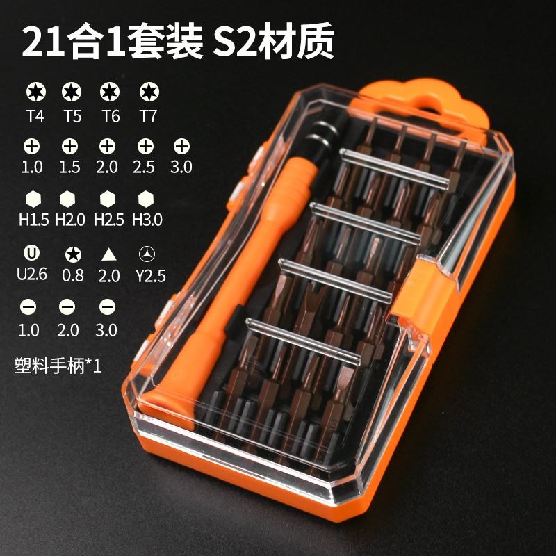 T3T4T5T6T7Tn8T9T10T20内六花米字型梅花内六角螺丝刀扳手组合套