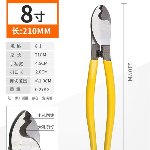 电缆剪电线剪刀 电览钳电工切线断线钳手动6 8 10寸绞线钳剥线钳