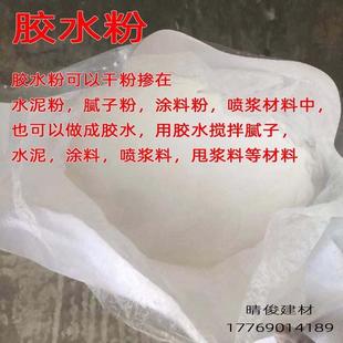 批墙刮大白免熬型108 聚乙烯醇合成型胶粉 107 901胶粉