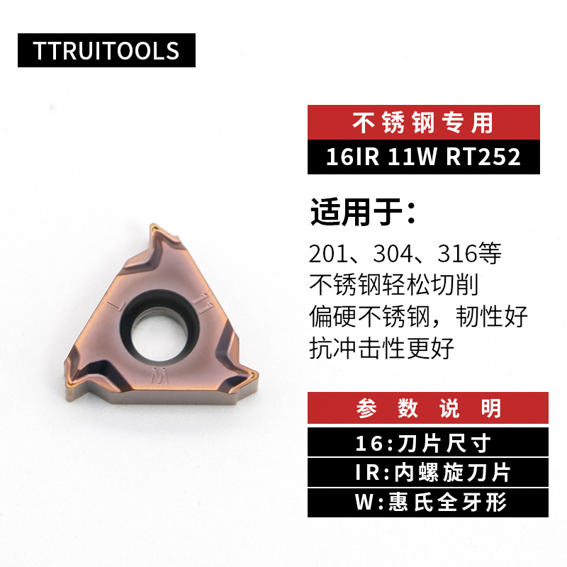 数控车刀内/外螺纹刀片16ER/IR1.0/2.011W/14W内孔刀粒不锈钢