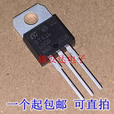 全新原装BTA16-600B BTA16600B 16A 600V TO-220 双向可控硅 进口