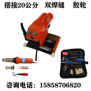 HDPE土工膜焊接机隧道三焊缝防水板爬焊机防渗膜排水板热熔机配件