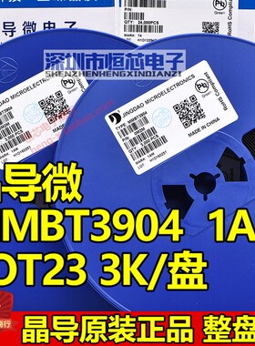 晶导微贴片三极管2N3904 MMBT3904 1AM  SOT23 丝印1AM NPN 3K/盘