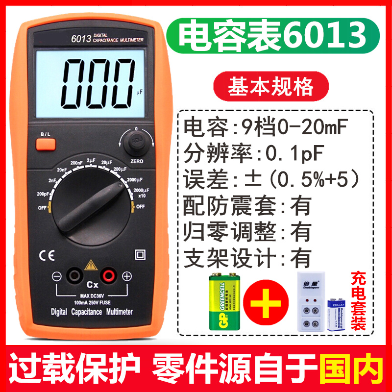数字电容表精度电工专业电子元器件电容电感测试仪器20000uF