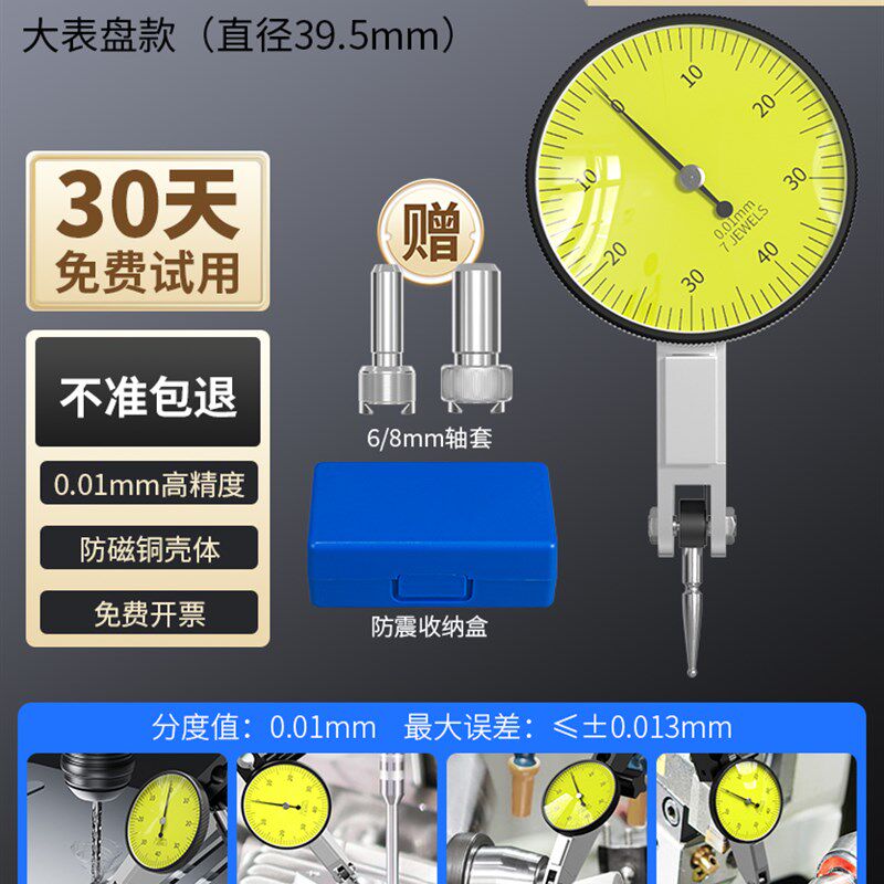杠杆百分表一套千分表高精度百分表头万向强磁磁性磁力表座校表头