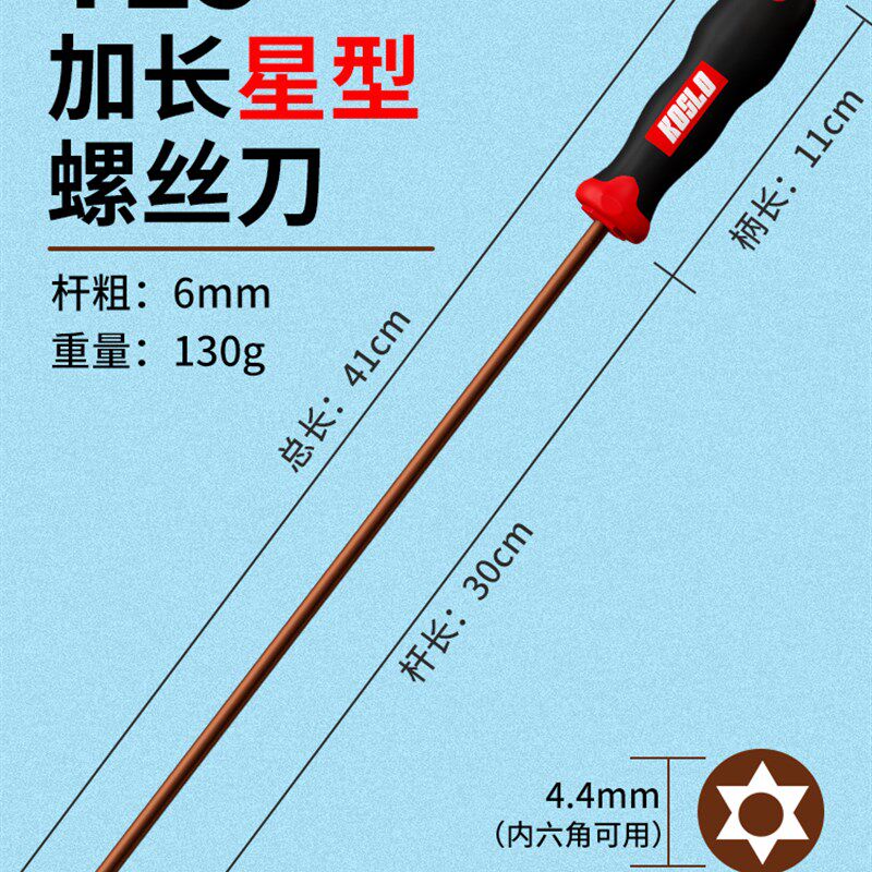 t20梅花螺丝刀加长t25t15内六角t30花角花键米字型星型内六花工具