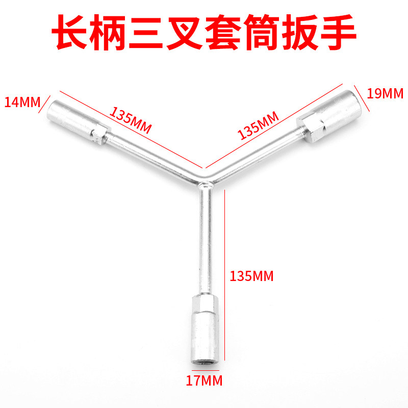 三叉套筒扳手手动Y形套筒扳手三角人字型轮胎扳手内六角汽修工具