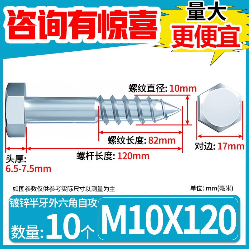 304不锈钢/镀锌木螺丝自攻螺丝加长外六角自攻丝木螺钉M6M8M10M12
