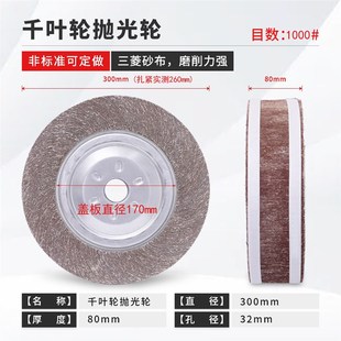 千叶轮300X50X40X30X80抛光轮卡盘千页轮砂布轮金属打磨轮砂纸轮