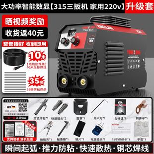 电焊机220v家用315小型工业级380v伏不锈钢焊机纯铜可携式双电压