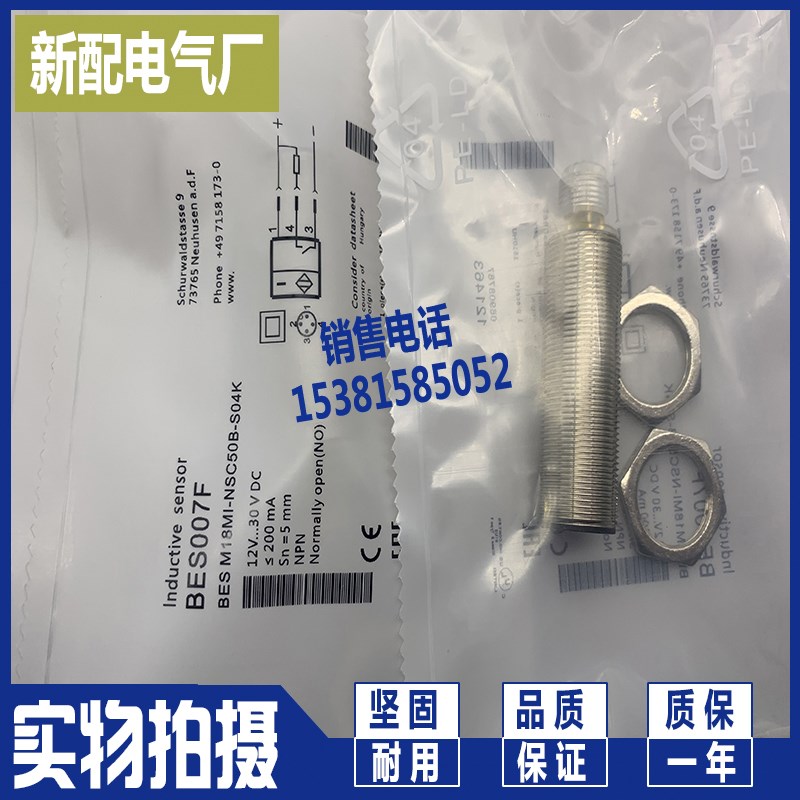 BES M18MI-PSC40B-S49G 接近开关PNP 品质保证