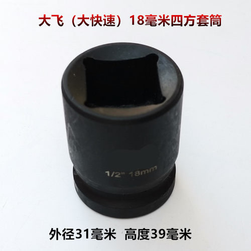 斯太尔潍柴大车放油螺丝套筒扳手油底壳工具30mmV四方油底壳扳手