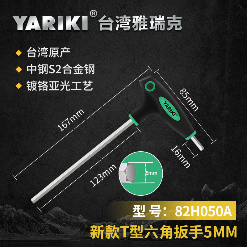 雅瑞克带柄球头梅花t型内六角扳手螺丝刀内六花扳手套装t15t20t25