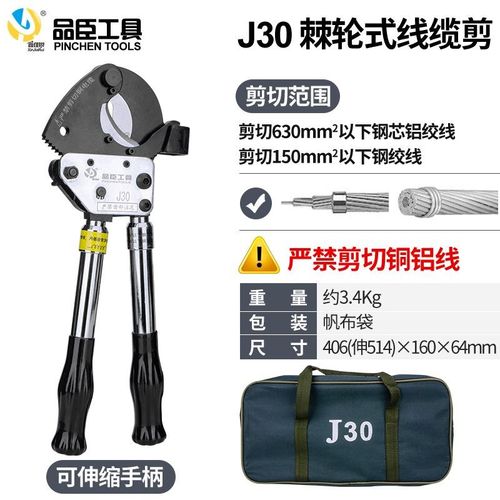 棘轮式电缆剪刀J40/52/75/95/100手动齿轮钢绞线剪切线钳铜铝线缆