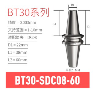 SDC后拉式数控刀柄小孔深腔BT40 30 50 SDC04 06 08-150 200 250