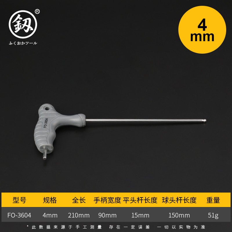 日本内六角扳手单个带手柄6角螺丝刀德国2.5 3 4 5mm6号8六方板手