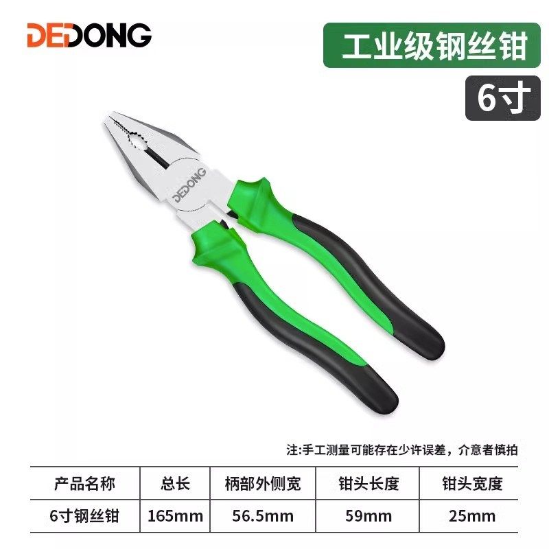 老虎钳钳子尖嘴钳斜口钢丝大全家用电工专用工具剪线工业级夹钳手,搬运/仓储/物流设备,机械式停车设备（立体停车库）,淘宝优惠券,粉丝福利购,淘宝优惠卷