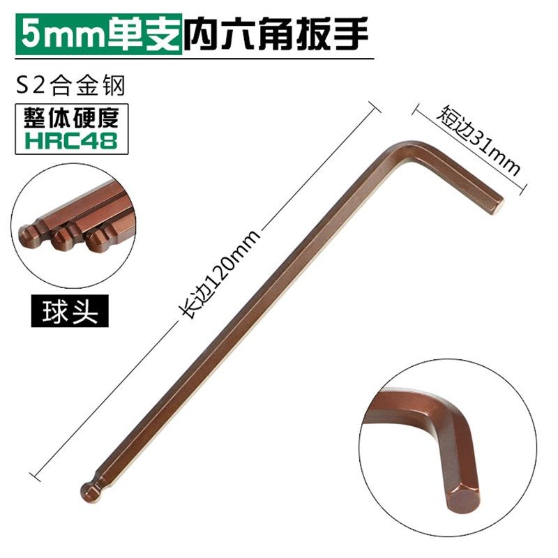 单个内六角扳手 t型球头6角螺丝刀 梅花内六方六棱角公制6方扳手