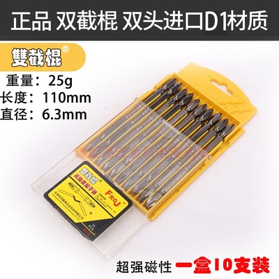 双截棍高强度磁性加长十字批头进口双头H电动螺丝起子头批嘴超耐