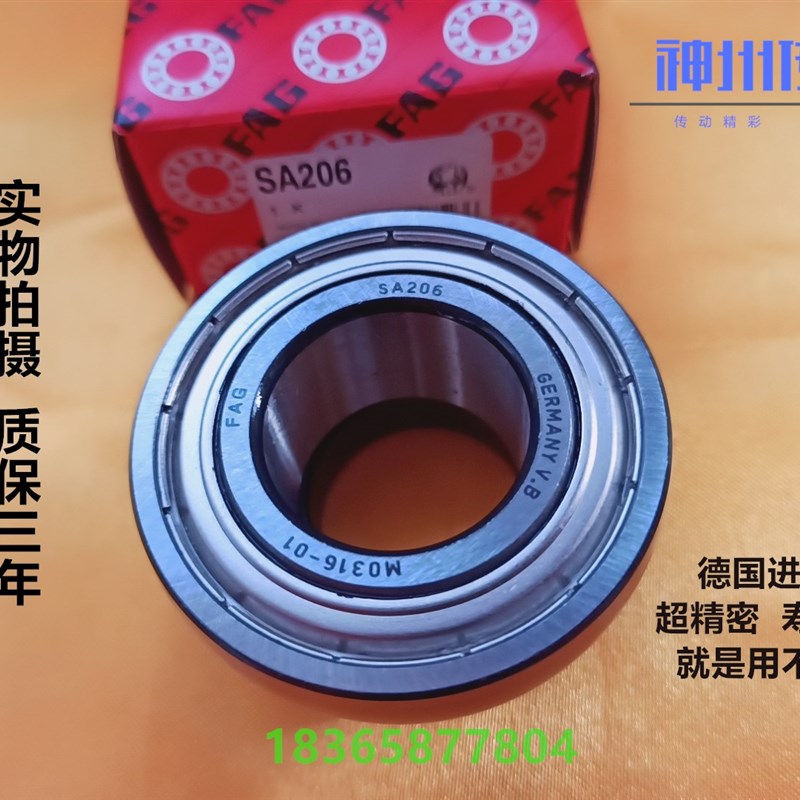 德国进口免维护外球面轴承UE/SA204 205 206 207 208 209 210 211