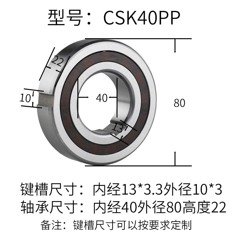 单向轴承逆止器止退滚针csk8超越离合器10 25 30进口35品质40pp