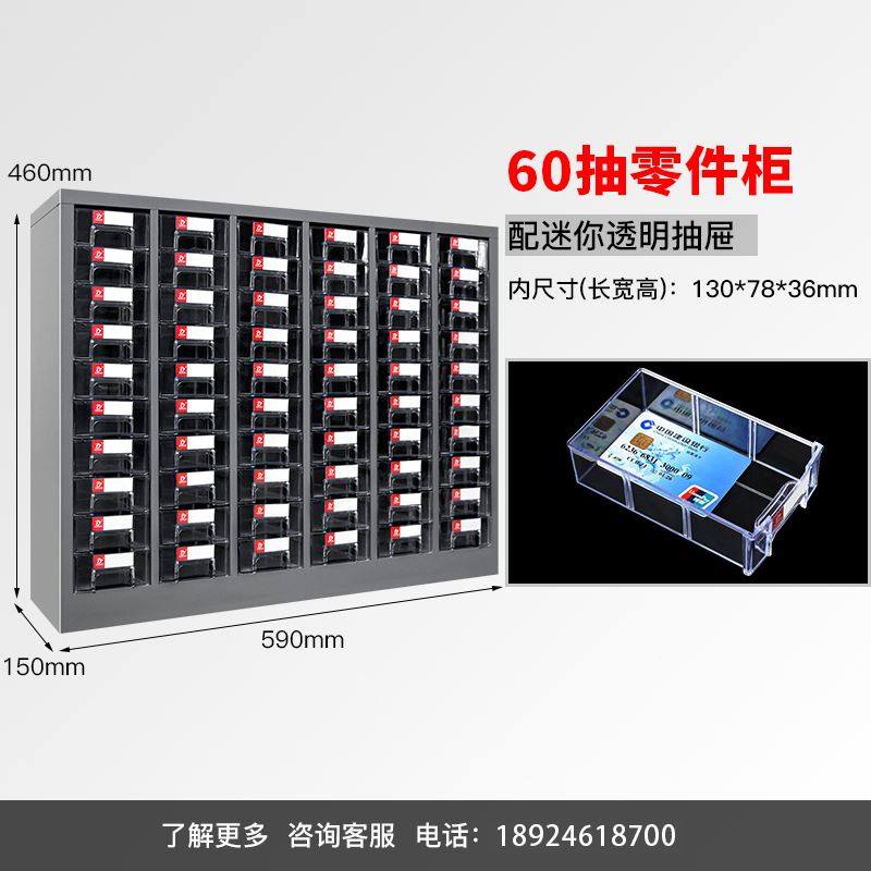 抽屉式零件柜电子元件收纳柜工具柜螺丝样品柜五金零件盒配件分类,办公设备/耗材/相关服务,办公线材,淘宝优惠券,粉丝福利购,淘宝优惠卷