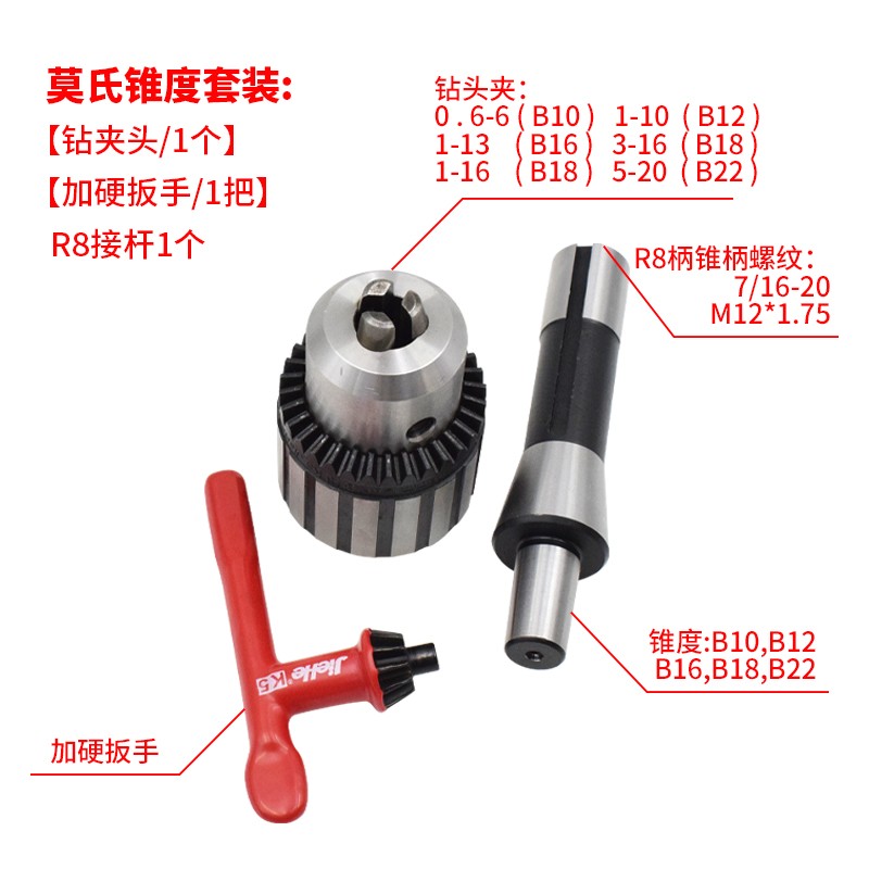 炮塔铣床R8钻夹头1-10 1-13 1-16公制英制5-20钻头夹头夹具3-16