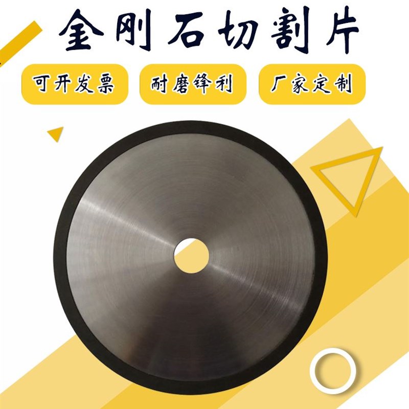金刚石砂轮SDC钨钢合金陶瓷石英玻璃管高硼硅切割 开槽1mm切割片
