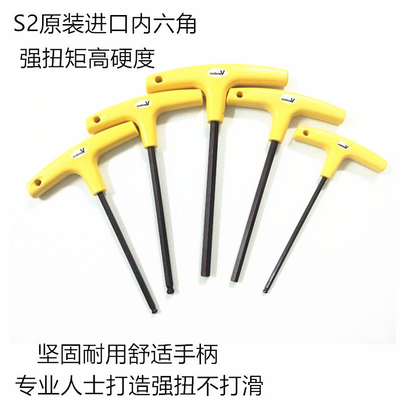 进口t型内六角扳手S2加硬长短平头球头螺丝内6角M2/3/4/5/6/8/10m