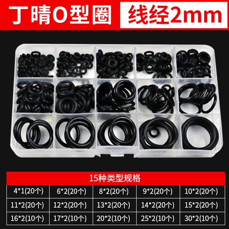 密封圈o型圈硅胶圈防水耐高温耐高压耐磨耐油大小尺寸密封圈大全