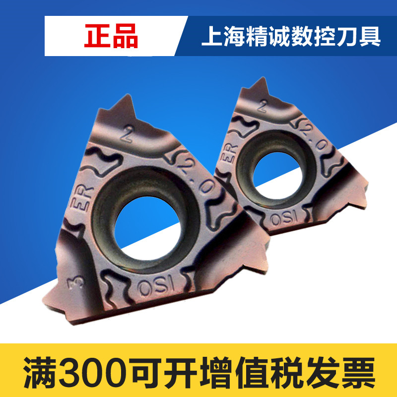 内外京瓷16ER 16IR 100 150 200 250 300 PR1115 11W螺纹刀片