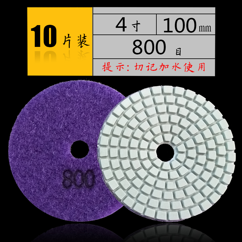 大理石水磨片金刚石软磨片石材打磨片玉石翡翠抛光片大理石抛光片