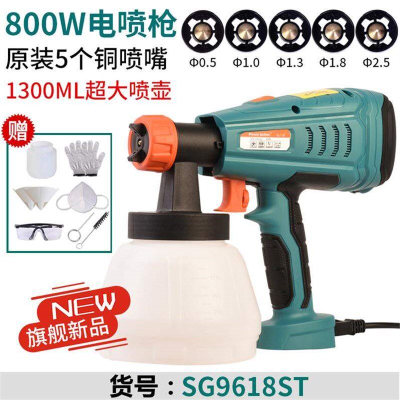 电动喷嘴枪式喷枪抢插电涂料装修乳胶喷涂机油漆家用喷漆枪充电;