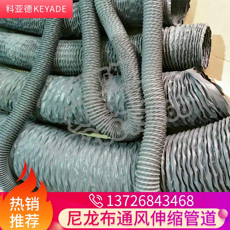 尼龙布通风软管道 PVC伸缩风管 吸焊排气抽油烟风机高温伸缩软管