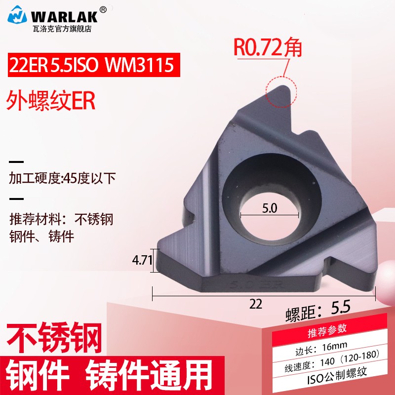 数控外螺纹刀片不锈铁11ER16ER AG60/55度1.0/2.0/3.0ISO钢件