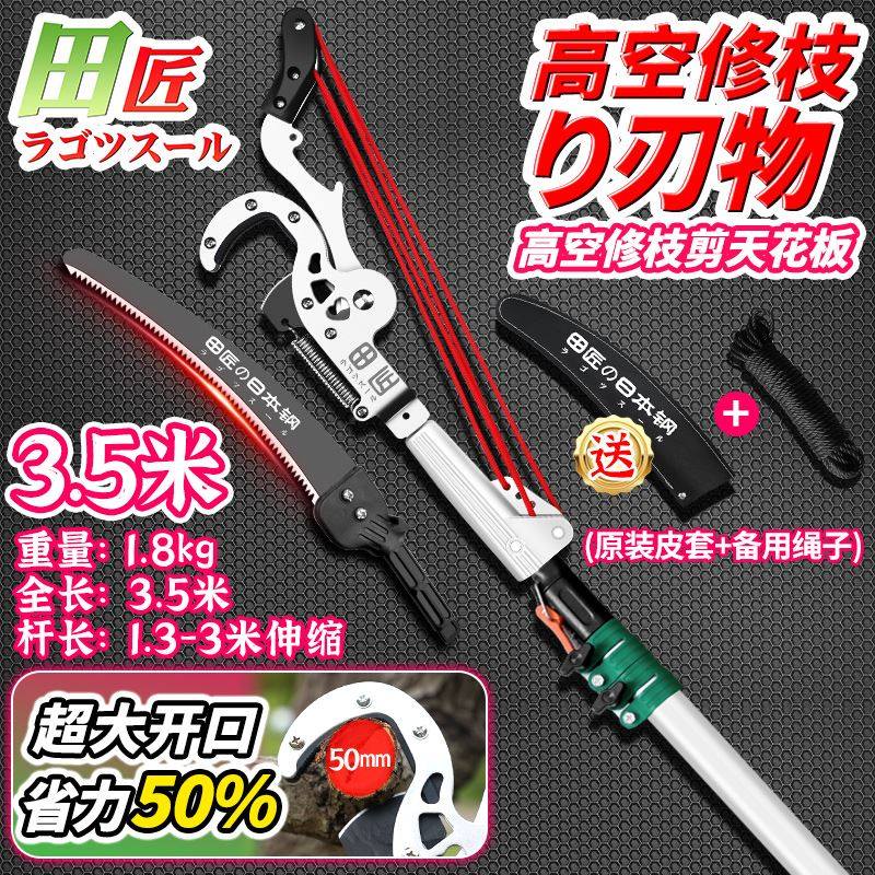 田匠SK5钢高枝剪高空剪枝剪伸缩高空修枝剪超长椭圆杆剪树枝剪刀,搬运/仓储/物流设备,机械式停车设备（立体停车库）,淘宝优惠券,粉丝福利购,淘宝优惠卷
