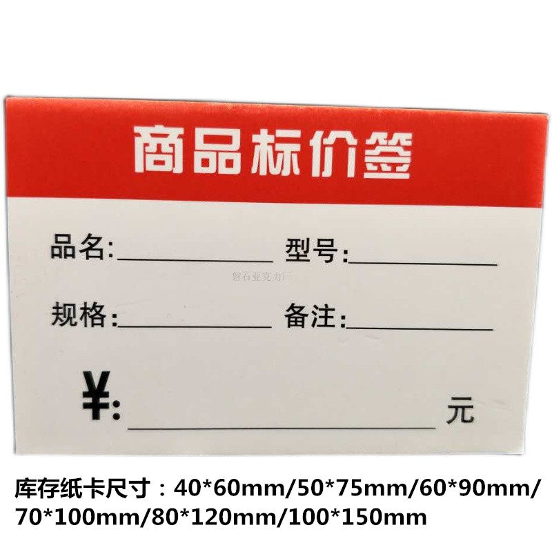 L型透明台卡展示牌台签桌牌座位名字牌桌签扫码立牌标价签标价牌