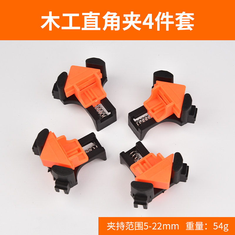木工直角夹90度固定神器相框夹画框玻璃鱼缸夹子快速夹多功能定位,搬运/仓储/物流设备,机械式停车设备（立体停车库）,淘宝优惠券,粉丝福利购,淘宝优惠卷