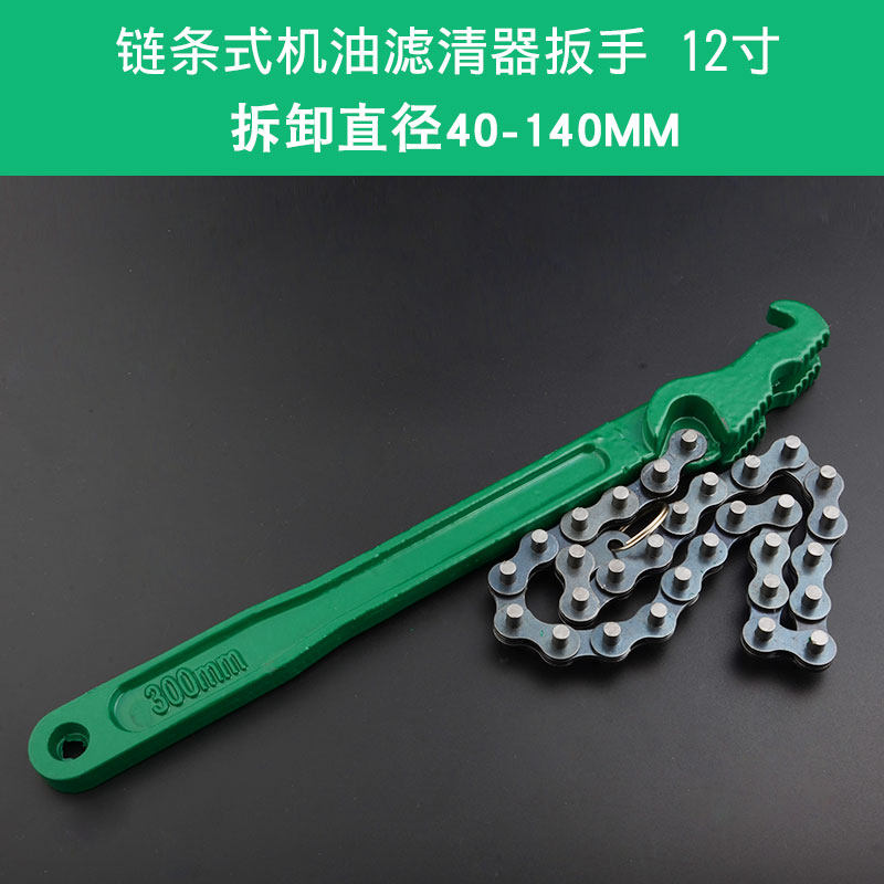 机油滤清器扳手滤芯皮带扳手汽车机油格拆装机滤扳手换机油工具