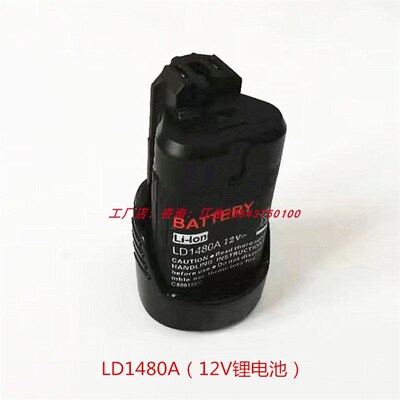 MOSTA妙达充电手钻配件12V锂电池充电器HL1480A-B电池LT30B充电器