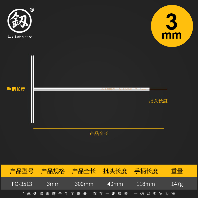 福冈3/4/5/6MMT型加长丁字内六角扳手套装六棱角螺丝刀工具
